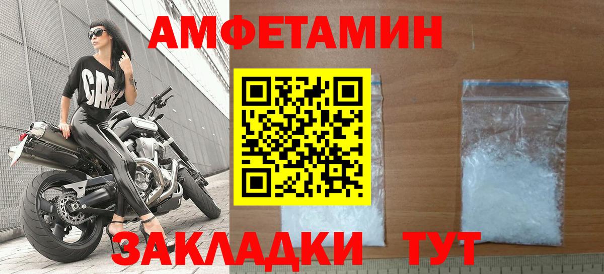АМФ  Вход с VPN  Реутов  Амфетамин 98% 