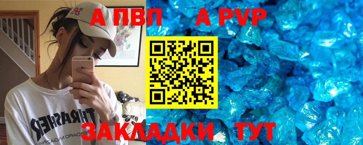 Alpha-PVP мука Реутов