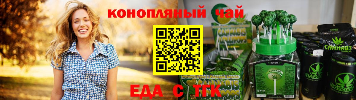 Печенье с ТГК марихуана  Вход с VPN  Реутов 