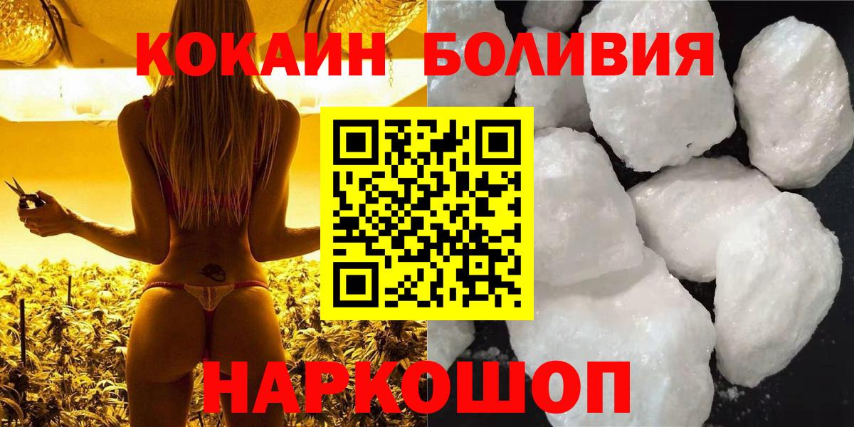 Cocaine  COCAIN 97%  Реутов  Вход с VPN  купить наркотики сайты  КОКАИН 99% 