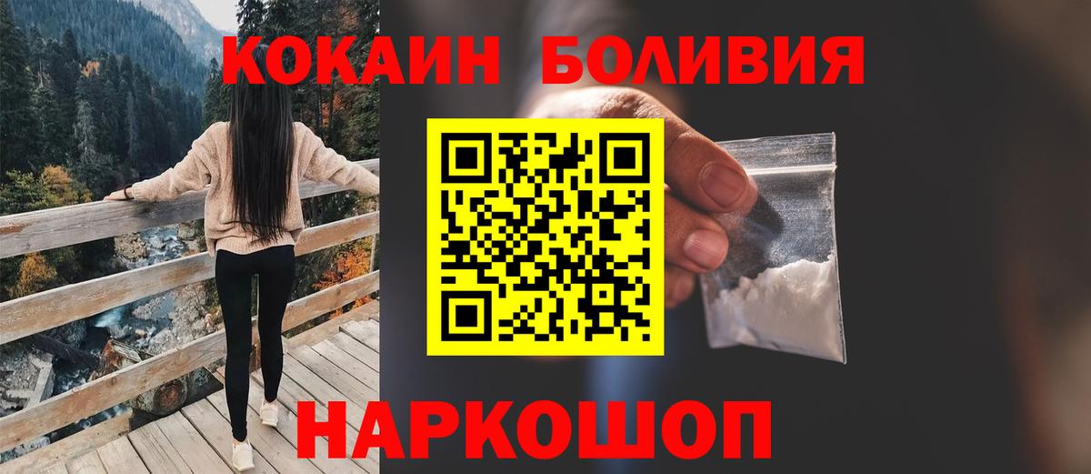 COCAIN Колумбийский Реутов