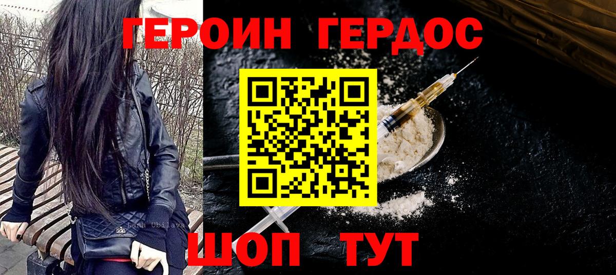 ГЕРОИН афганец  Вход с VPN  ГЕРОИН  Реутов 