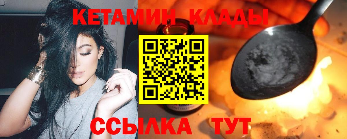 Кетамин VHQ  Вход с VPN  КЕТАМИН ketamine  Реутов 