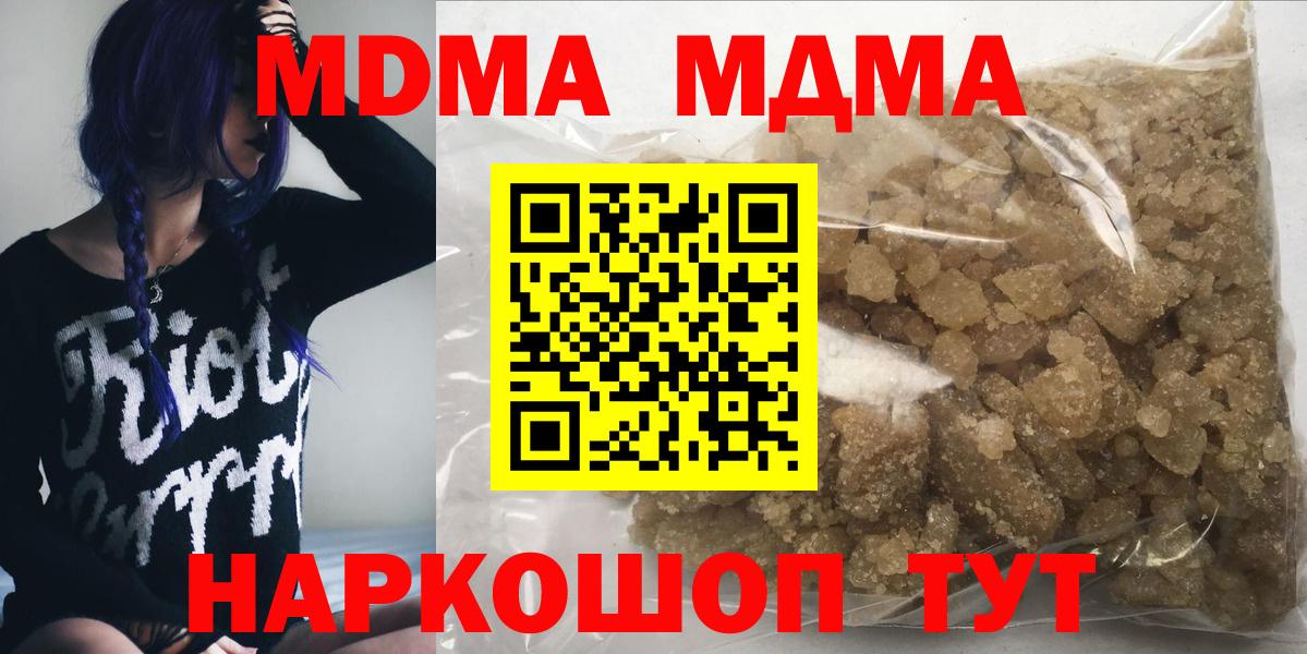 MDMA crystal  MDMA молли  Вход с VPN  Реутов 