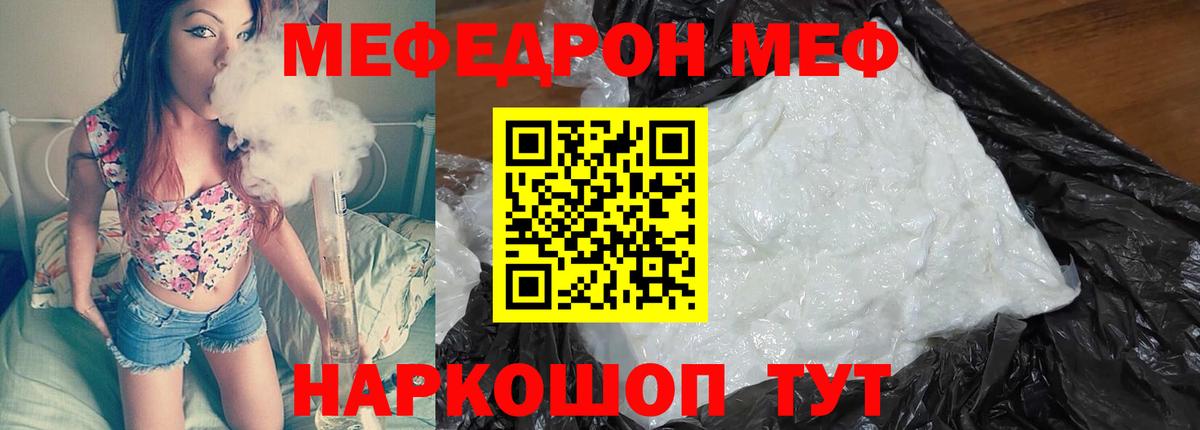 МЕФ мука Реутов