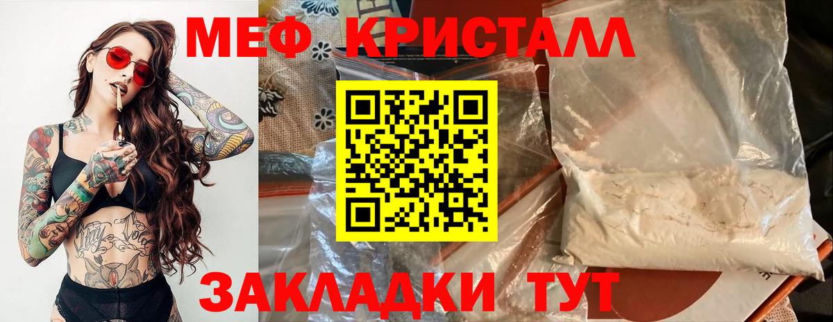 Реутов  МЕФ VHQ  Вход с VPN  Мефедрон  МЯУ-МЯУ VHQ 