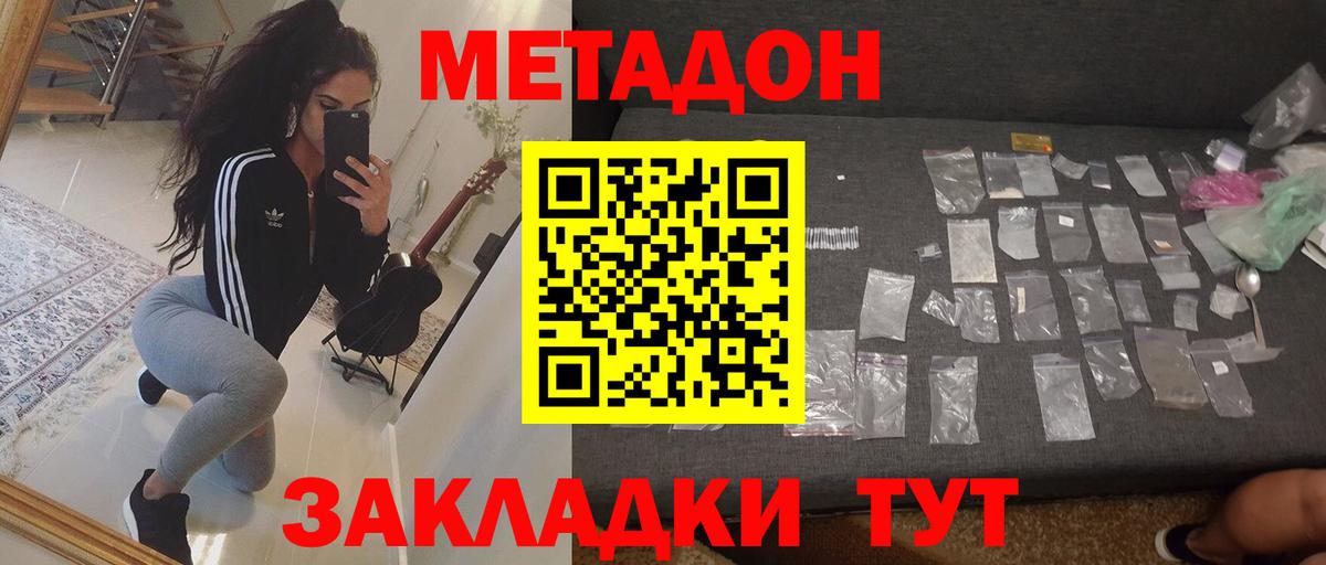 МЕТАДОН кристалл  hydra ССЫЛКА  МЕТАДОН мёд  Реутов  Вход с VPN 