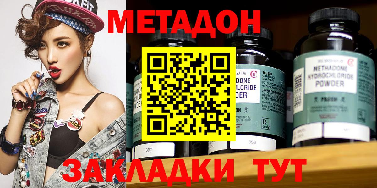 Метадон белоснежный Реутов