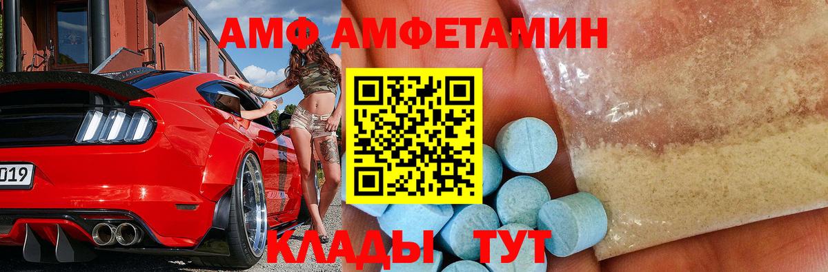 МЕТАМФЕТАМИН пудра Реутов