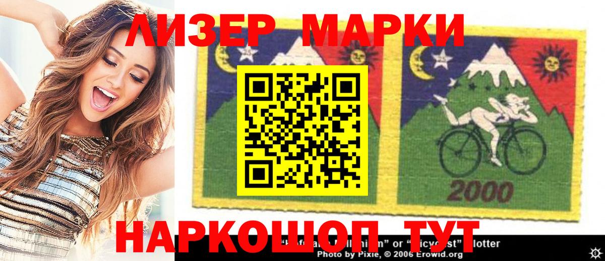 Марки N-bome 1,8мг Реутов