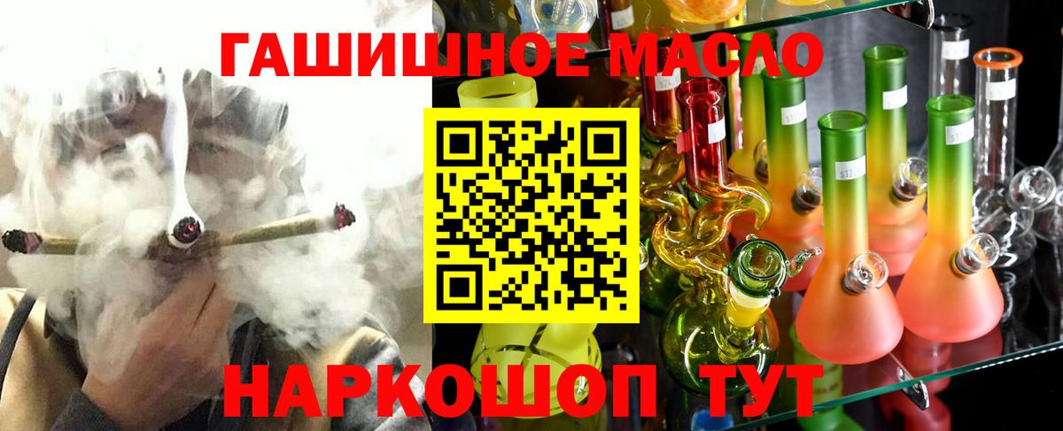 Дистиллят ТГК вейп с тгк  ТГК Wax  Вход с VPN  Реутов 