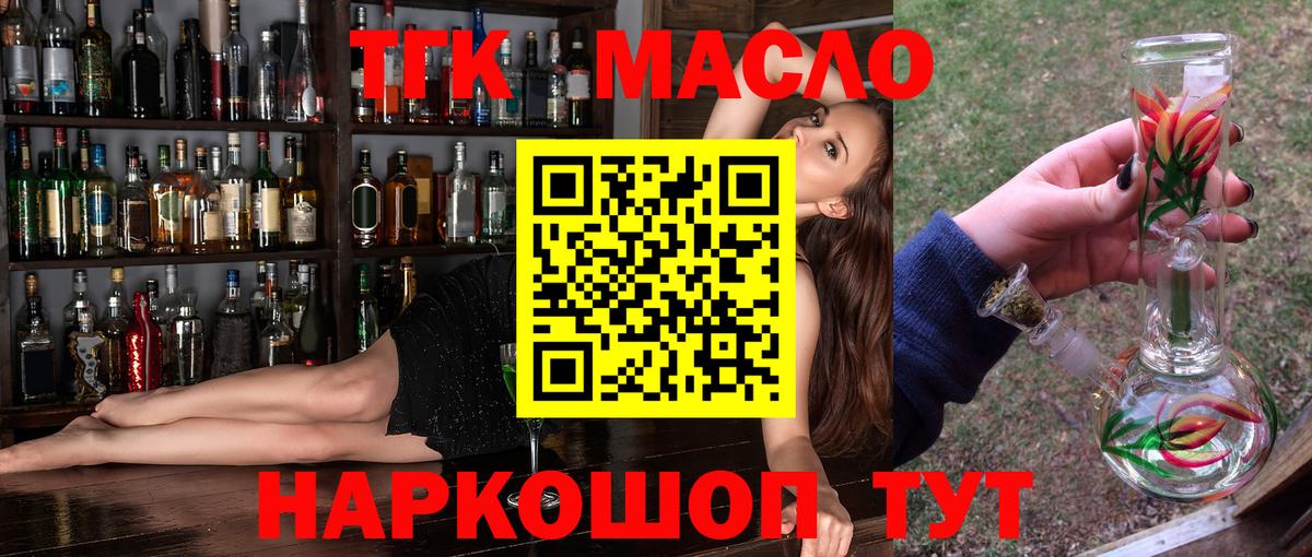 Дистиллят ТГК вейп с тгк Реутов